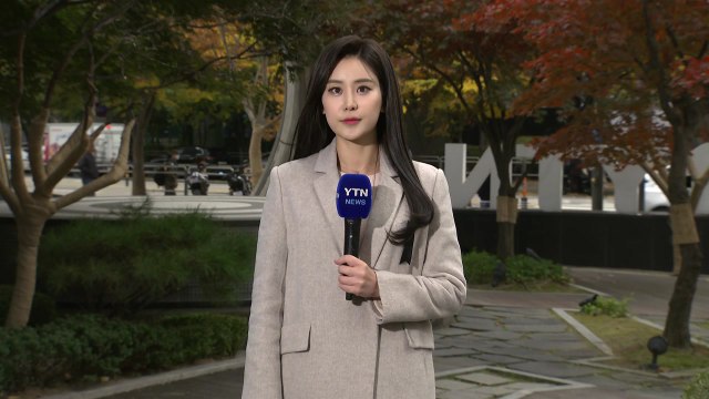 [날씨] 다시 초겨울 추위...내일 서울, 올가을 첫 영하권 / YTN