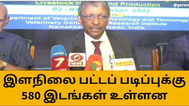 நாமக்கல் மாவட்ட மாணவர்களுக்கு முக்கிய அறிவிப்பு வெளியீடு