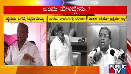 DK Shivakumar Showing Soft Corner Towards Sudhakar and MTB Nagaraj..? | Public TV
