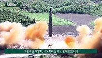 [자막뉴스] 북한 ICBM 도발사례…2017년 발사성공해 미 본토까지 위협