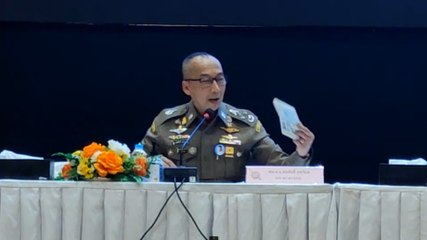 พล.ต.อ.ต่อศักดิ์ เล็งตรวจเส้นทางการเงิน - การปลอมแปลงเอกสารราชการ