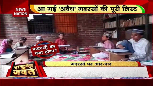 Uttar Pradesh Breaking : UP में मदरसों का सर्वे पूरा.. अब एक्शन की बारी | UP News |