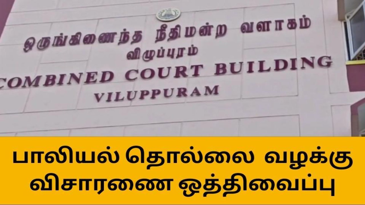 பெண் ஐபிஎஸ் அதிகாரிக்கு பாலியல் தொல்லை அளிக்கப்...