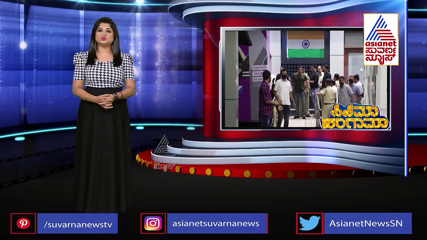 ಸಲ್ಮಾನ್ ಖಾನ್‌ಗೆ ಜೀವ ಬೆದರಿಕೆ: ಭದ್ರತೆಗೆ ಆಗುವ ಖರ್ಚು ಎಷ್ಟು ಗೊತ್ತಾ?