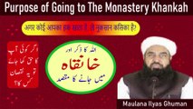 Someone Eats Your Rights - Purpose of Going to The Monastery Markaz Khankah Sharif  Beauty Maulana Ilyas Ghuman