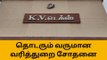 கடலூரில் பிரபல ஜவுளி கடையில் 2-வது நாளாக தொடரும் வருமான வரித்துறை சோதனை