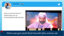 \'वेडात मराठे वीर दौडले सात\' मध्ये Akshay Kumar साकारणार छत्रपती शिवाजी महाराजांची भूमिका