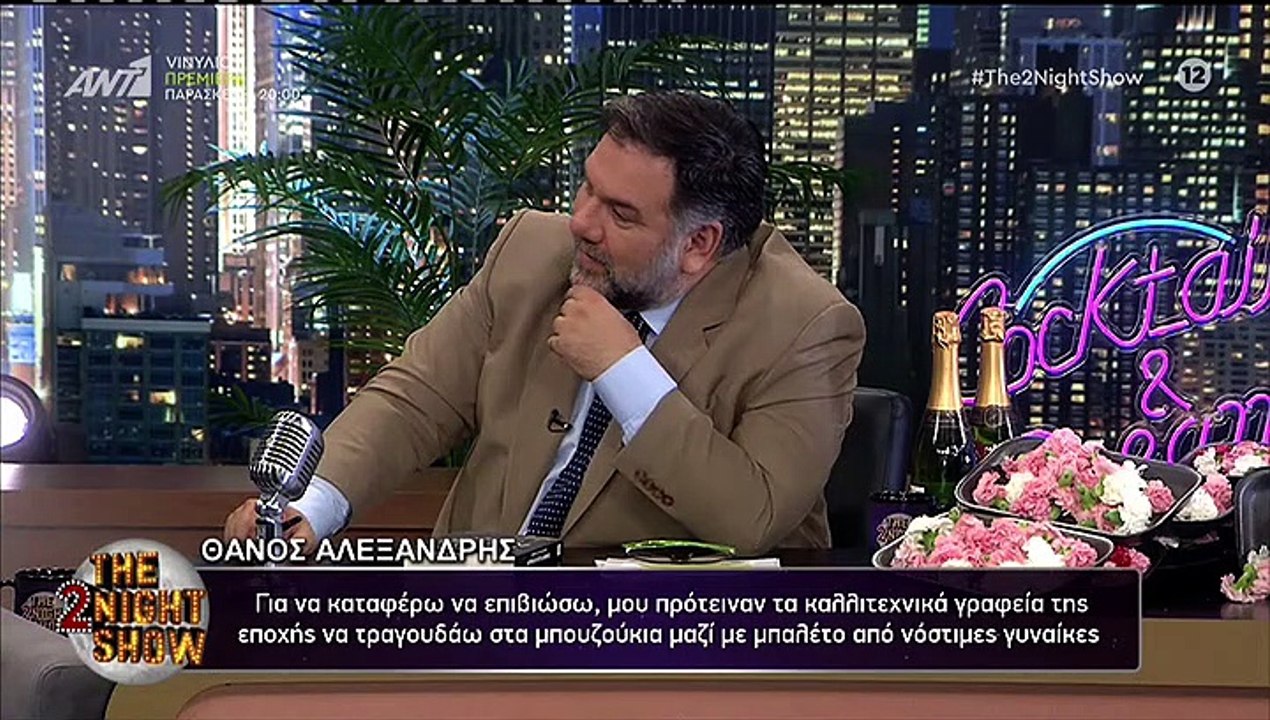 Ο Θάνος Αλεξανδρής, ο συγγραφέας του βιβλίου Αυ...