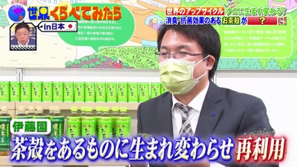 Sekakura Ghana Recycle Drink Bottle 02.11.2022