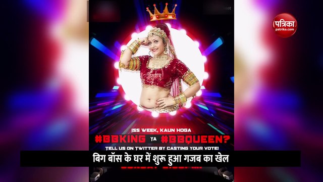 Bigg Boss 16 : नए कैप्टन की रेस में शुरू होंगे और भी नए मोड़!