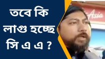 CAA নিয়ে চাঞ্চল্যকর মন্তব্য ! কি বললেন কেন্দ্রীয় স্বরাষ্ট্র প্রতিমন্ত্রী শুনুন