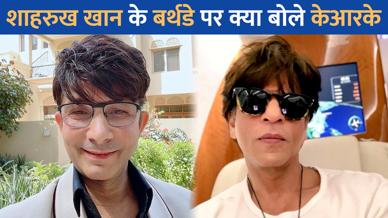KRK ने खुद को कहा Shah Rukh Khan से भी बड़ा सुप...