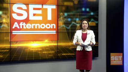FED  ขึ้นดอกเบี้ย SET ยังแกร่ง l SET Afternoon l 3 พ.ย. 65