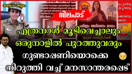 യാക്കോബായക്കാർ വിറളിപൂണ്ട് മുൻ ഡി ജി പി ശ്രീലേഖയെ പൊങ്കാലയിടുന്നു
