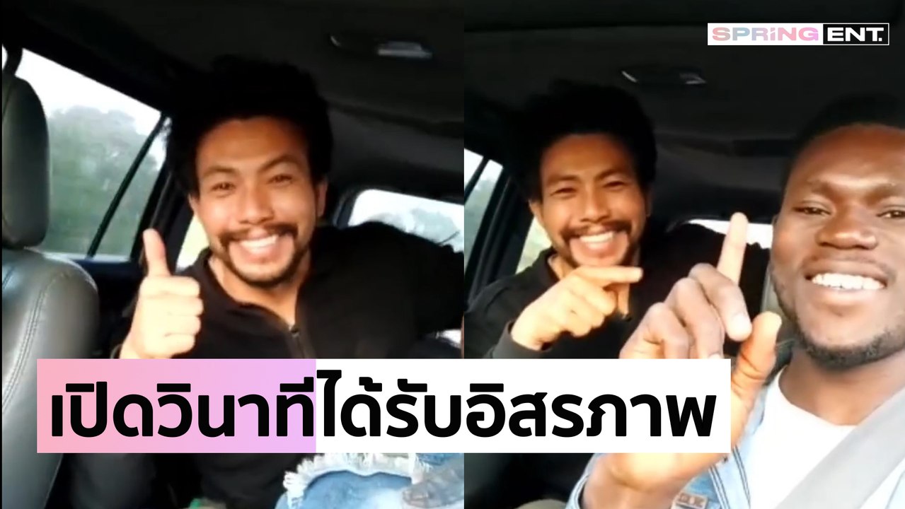 เปิดคลิปวินาที "หมอสอง" ได้รับอิสรภาพหลังถูกจับตัวเรียกค่าไถ่ 25 วัน