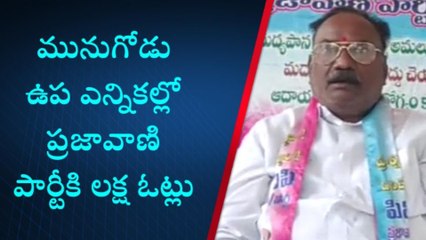 సూర్యాపేట: &#039;ఇది ఎనిమిదోసారి.. ప్రజావాణి పార్టీకి లక్ష ఓట్లు రావాలి&#039;