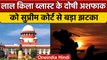 Red Fort Attack Case: Mohammad Arif को होगी फांसी, Supreme Court ने दिया झटका | वनइंडिया हिंदी *News