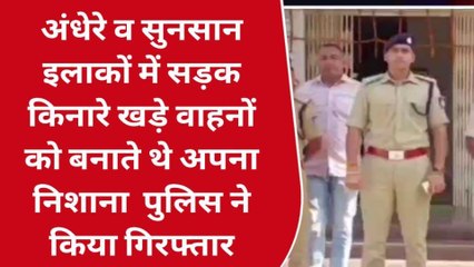 सीहोर: ऐसे हो रही डीजल की चोरी, पुलिस ने मामले का किया खुलासा, आरोपी गिरफ्तार