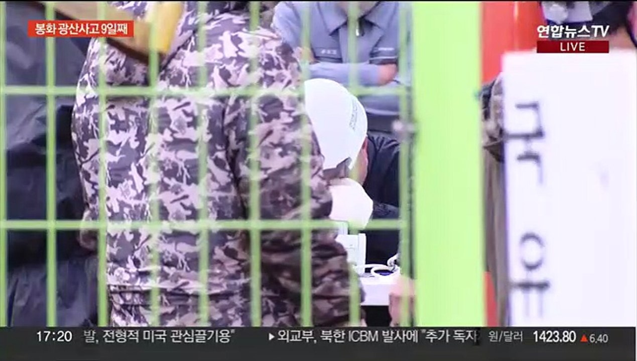 경북 봉화 광산 갱도 내시경 수색…고립자들 생존반응 탐색