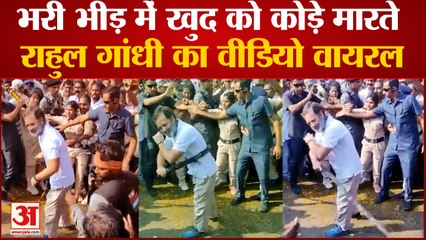Rahul Gandhi ने सरेआम क्यों खुदपर बरसाए कोड़े? जाने वायरल वीडियो की सच्चाई | Bharat Jodo Yatra