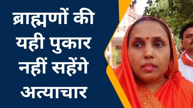 मऊः जानें क्यों ब्राह्मण समाज के लोगों ने डीएम को सौंपा ज्ञापन, देखें क्या है मामला