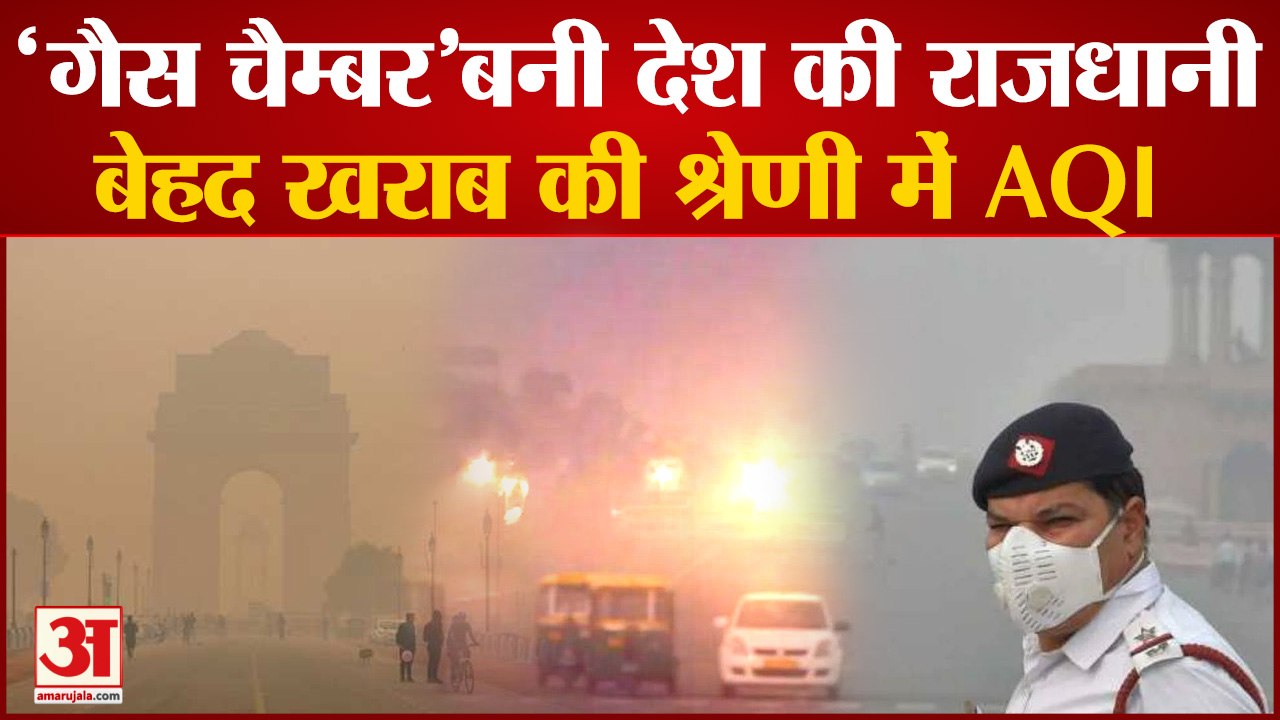 Delhi की हवा में सांस लेना हुआ दुश्वार, CSE की रिपोर्ट में हुआ बड़ा खुलासा |Air Pollution|