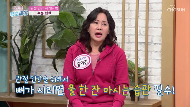 무릎 밀당 고수가 될 수 있는 관절 스트레칭 운동법 TV CHOSUN 221103 방송