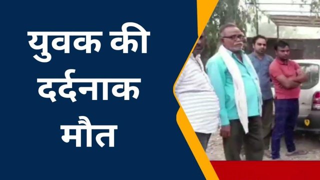 अलीगढ़: ट्रैक्टर के नीचे दबकर हुई युवक की दर्दनाक मौत, मचा कोहराम