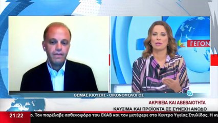 Ο Οικονομολόγος, Θ. Κιούσης στο Star