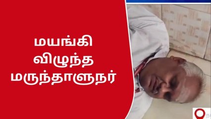நாமக்கல் அரசு மருத்துவமனையில் ஊழியரால் பெரும் பரபரப்பு