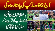 Aj 92 World Cup Ki Yaad Taza Hogi - Pakistani Family Ko 92 World Cup Ki Shirt Pehna K Stadium Le Aya