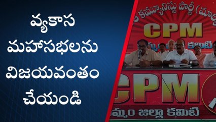 ఖమ్మం రూరల్: ప్రభుత్వాలను కూల్చడమే బీజేపీ ధ్యేయం- తమ్మినేని