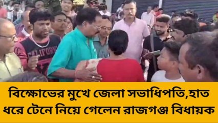জলপাইগুড়ি: বিক্ষোভের মুখে জেলা সভাধিপতি ! তারপর যা হলো দেখলে শিউরে উঠবেন