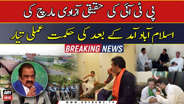 PTI finalises strategy for Azadi March after reaching Islamabad