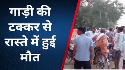 अयोध्या: सड़क दुर्घटना में प्रधानाचार्य के पत्नी की हुई मौत, परिवार में मचा कोहराम