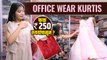 Office Wear Kurtis स्वस्त दरात | Office Wear Kurtis Wholesale | Kurti Wholesale Market |Lokmat Sakhi