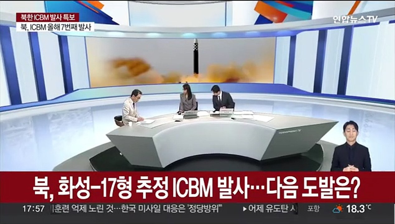 [뉴스특보] 북, 화성-17형 추정 ICBM 발사…다음 도발은?