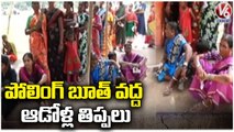 Female Voters Suffering At Polling Booths, Sitting In Queue Line Due To Delay Of Voting Time | V6
