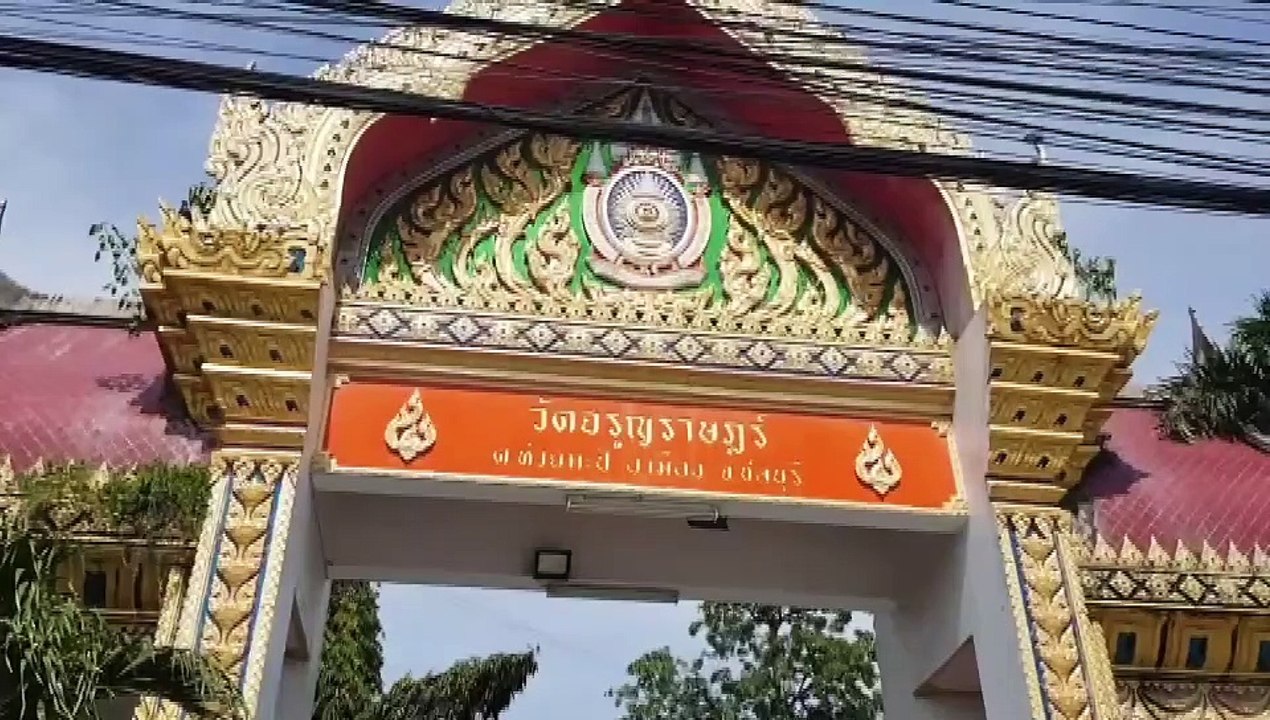 ชลบุรี