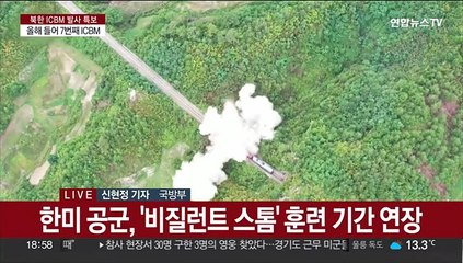 북, 신형 화성-17형 발사…정상 비행엔 실패