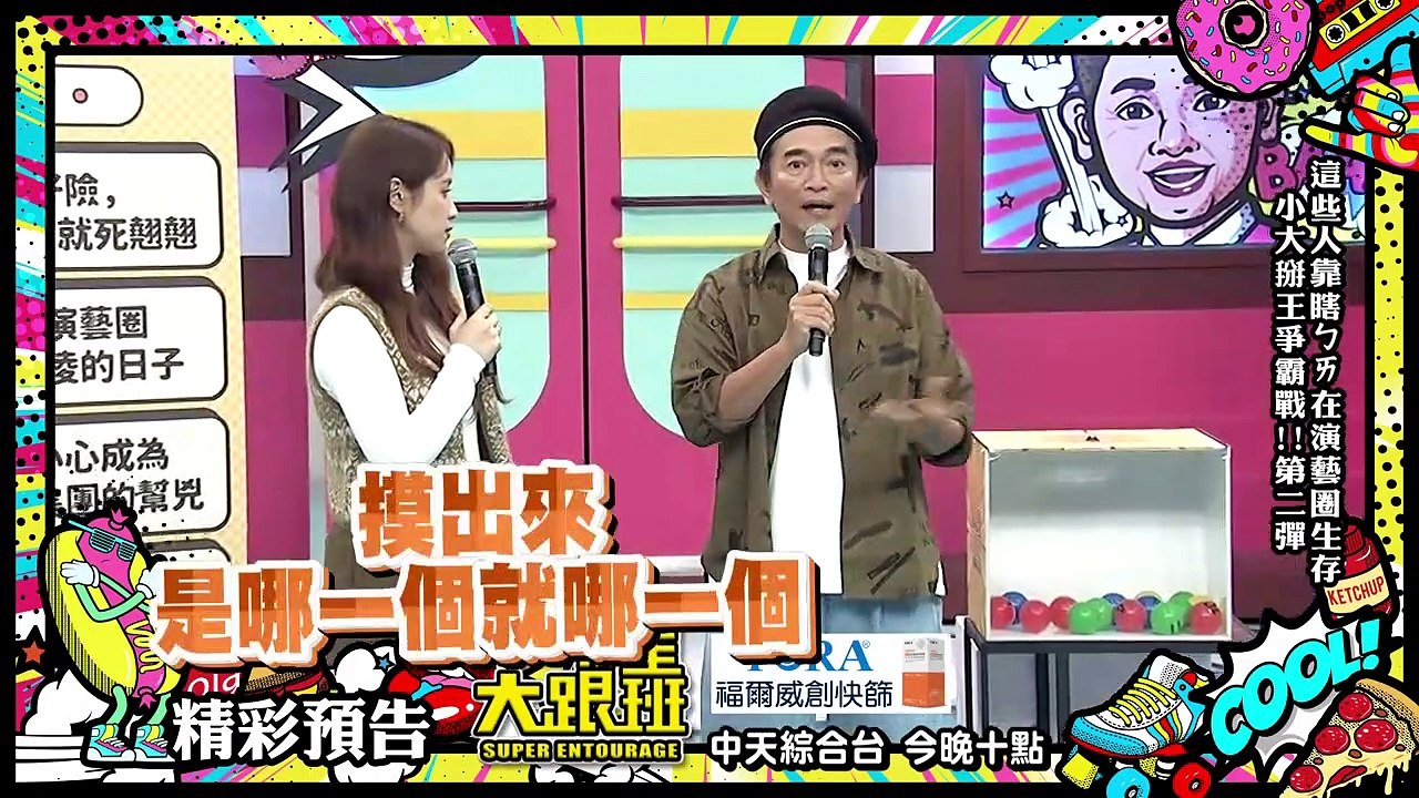 這些人靠瞎掰在演藝圈生存 小大掰王爭霸戰第二彈！｜2022.11.03@我愛小明星大跟班 ｜預告