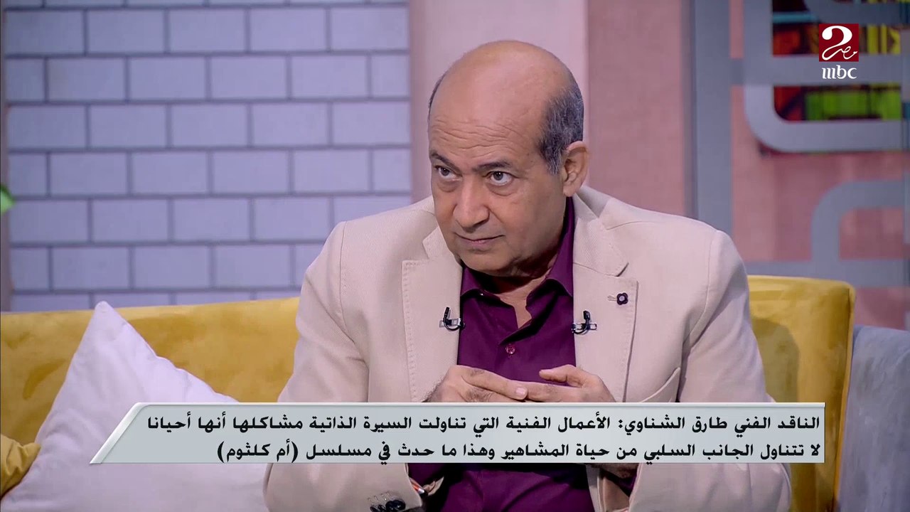 الناقد الفني طارق الشناوي: الهام شاهين ونبيلة ع...