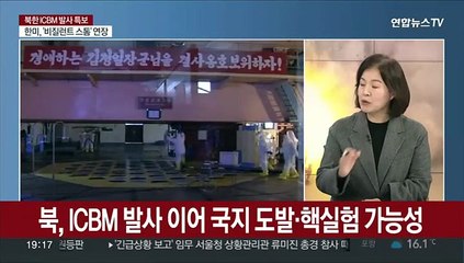 [뉴스특보] 북, 오늘도 장거리 미사일 1발·단거리 2발 발사