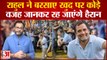 Bharat Jodo Yatra : Rahul Gandhi ने यात्रा के दौरान खुद पर इस कारण बरसाए कोड़े | Congress | Sonia