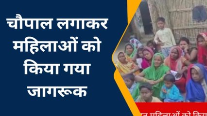 बस्ती: मिशन शक्ति अभियान के तहत महिलाओं को किया गया जागरूक