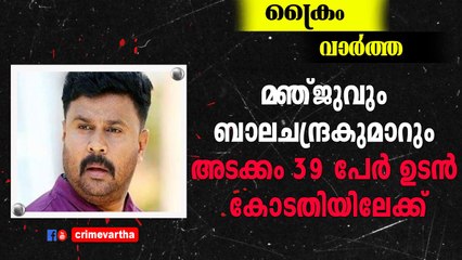 ദിലീപിന് ഇനി നിർണായകം,