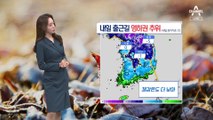 [날씨]찬바람 불며 기온 뚝…내일 서울, 첫 영하권 추위
