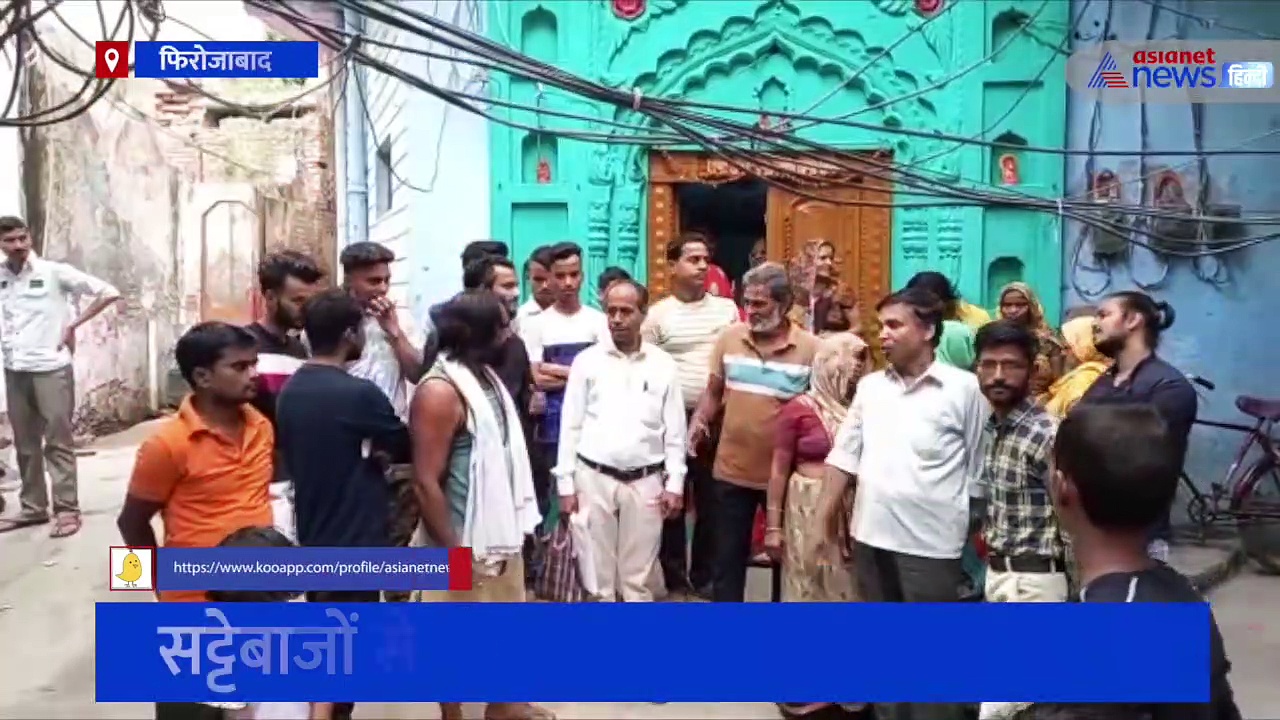 जानिए आखिर क्यों पलायन को मजबूर फिरोजाबाद का परिवार, घर के बाहर पोस्टर लगाए जाने के बाद हरकत में आई पुलिस 