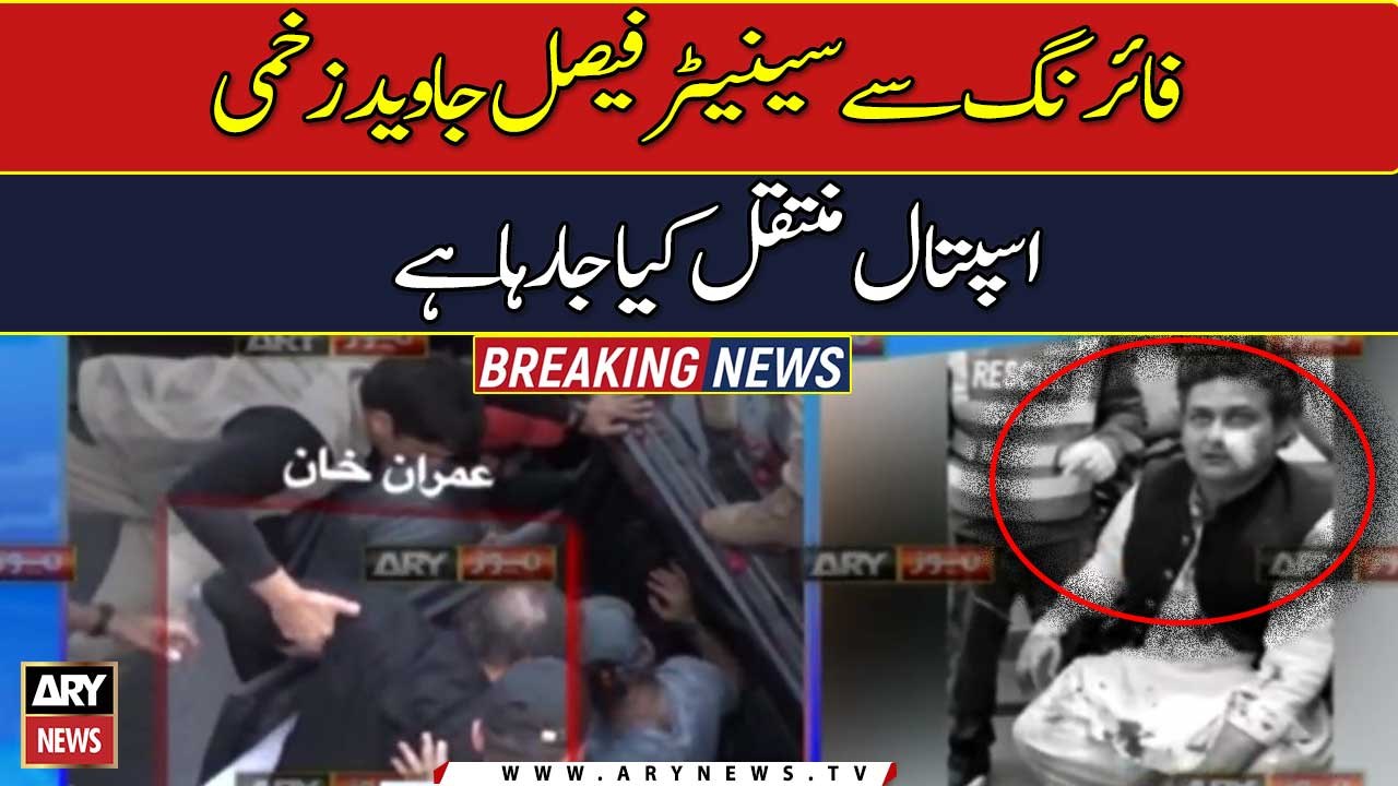 Senator Faisal Javed injured in the firing