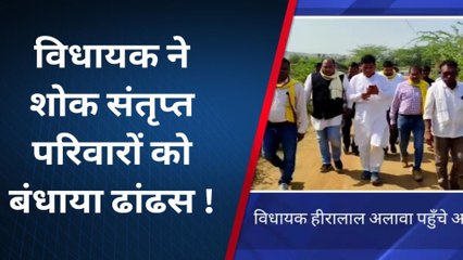 खरगोन : टैंकर हादसे के मृतकों के परिजनों से मिले मनावर विधायक,सरकार पर जताया आक्रोश